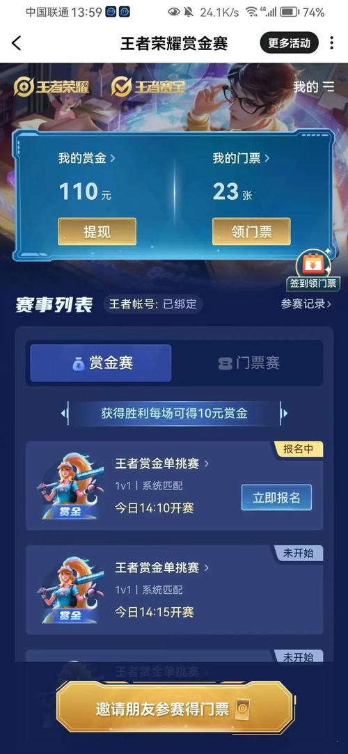 王者荣耀赏金赛赚钱入口无广告正版