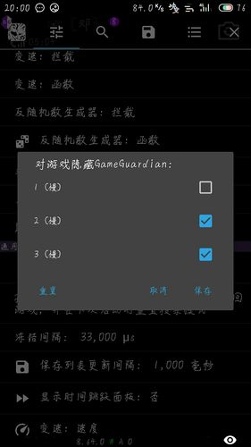 万能游戏作弊器GameGuardian