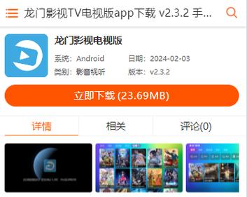 龙门影视tv纪念版免费版手机正版