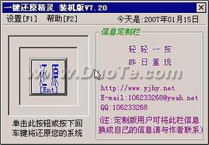 一键还原精灵装机版怎么用