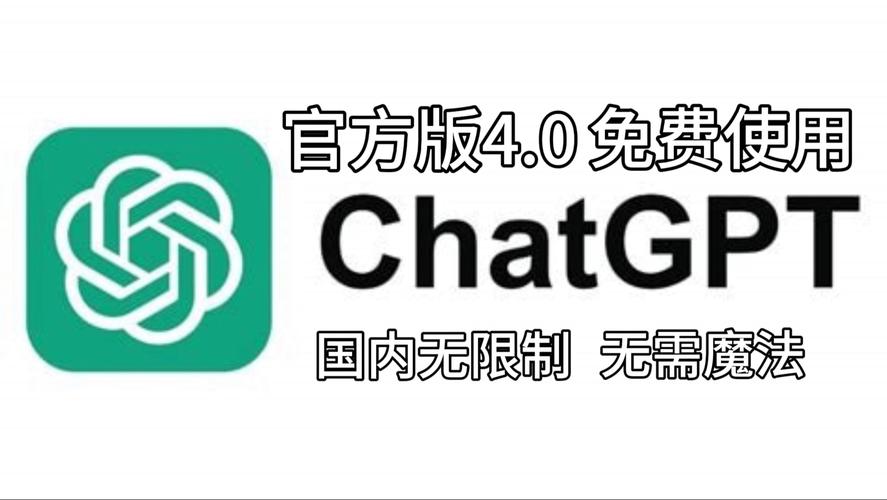 chat4.0国内版
