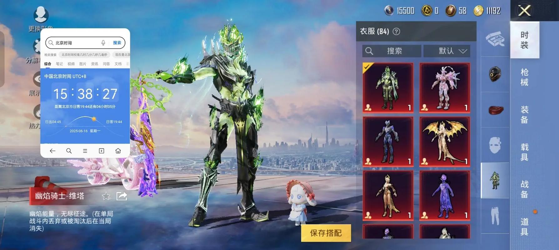 美化无罪美化包彩色版