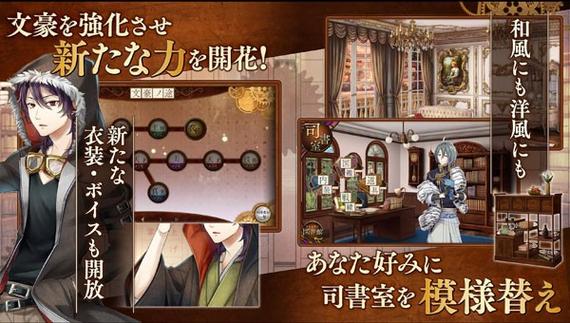 文豪与炼金术师手游中文