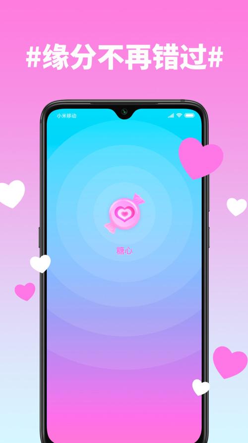 糖心免费版app安装