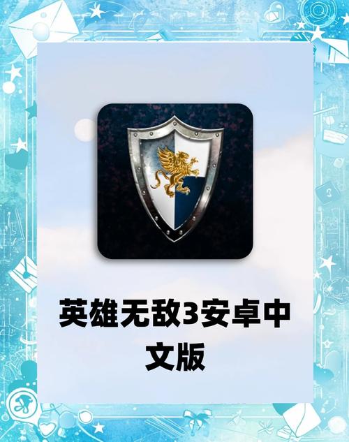 英雄无敌3全集手机版页面版