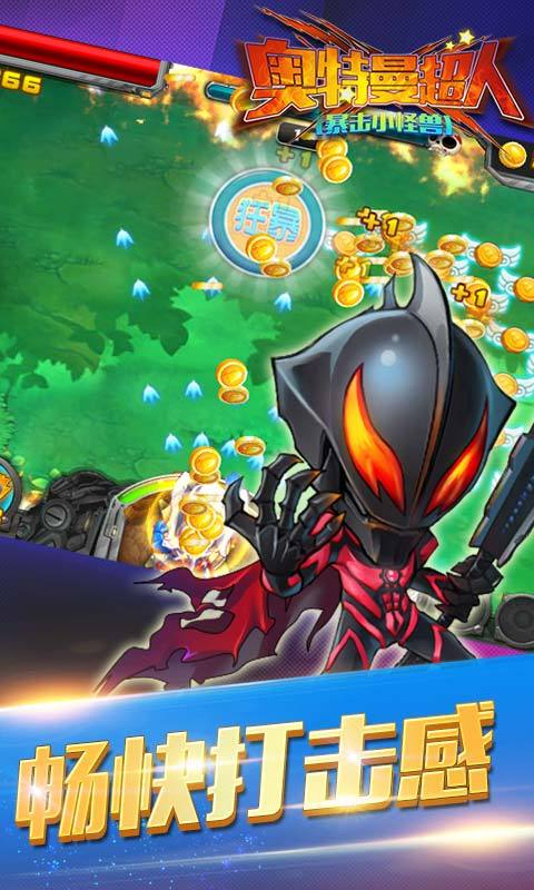 奥特曼超人暴击小怪兽tv破解版光环加速版
