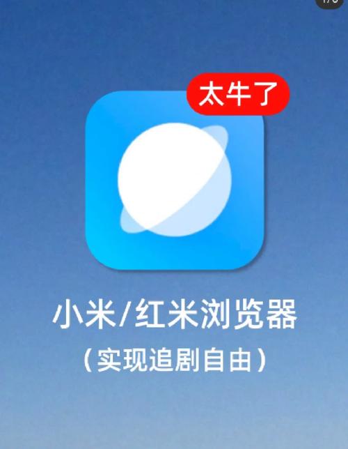 小米浏览器红包版