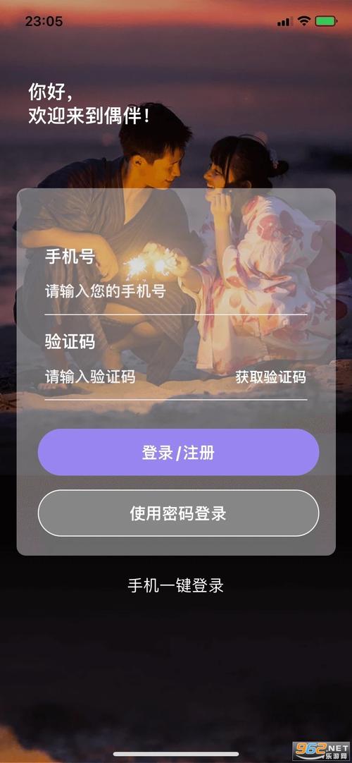 偶伴app的使用方法