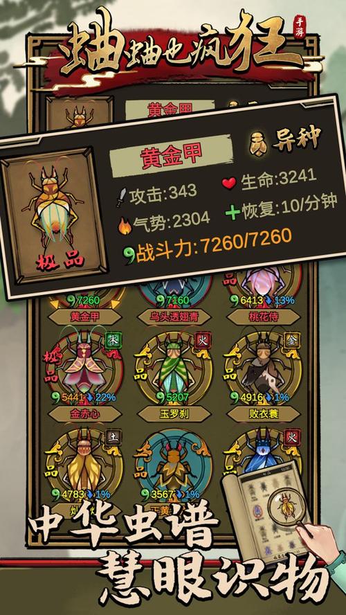 蛐蛐也疯狂内置Mod作弊菜单新版免费无限制版