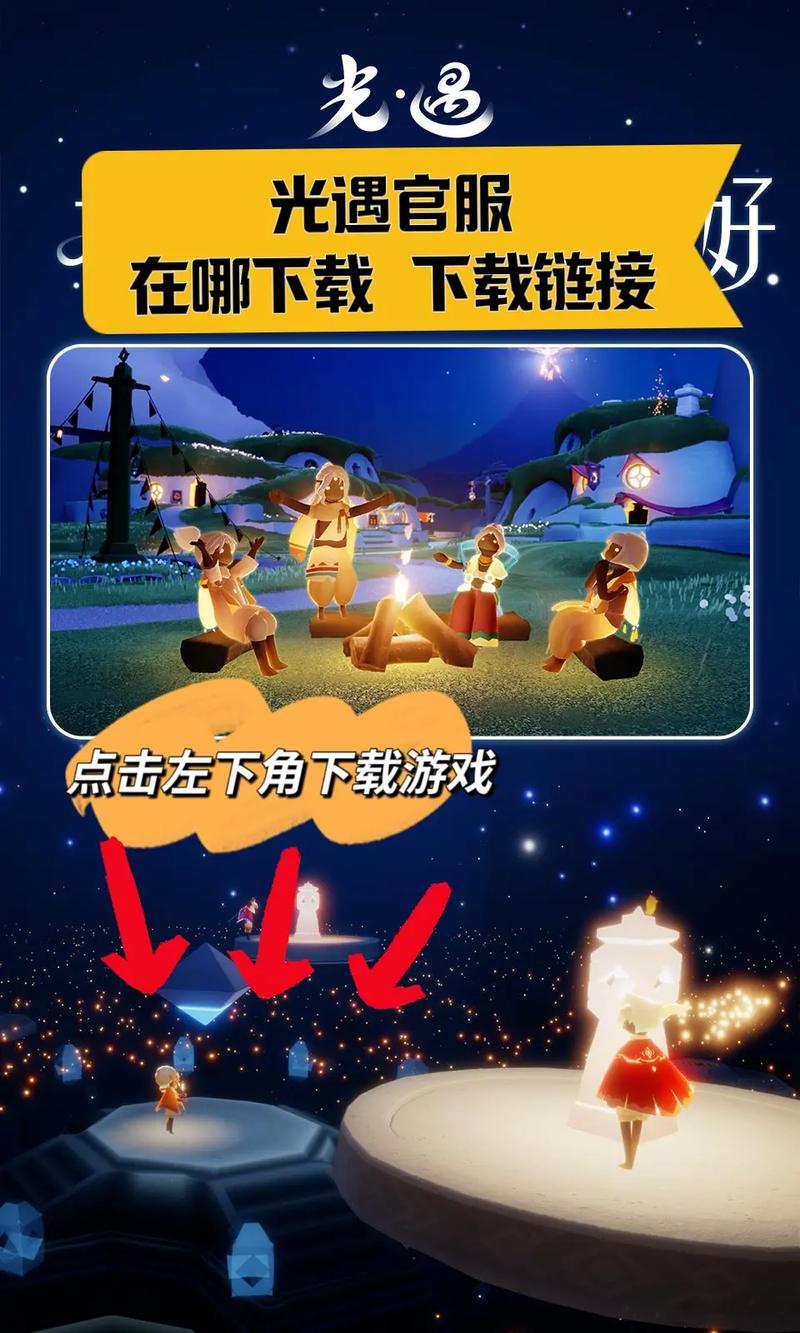 光遇直装外挂免费永久vip无广告