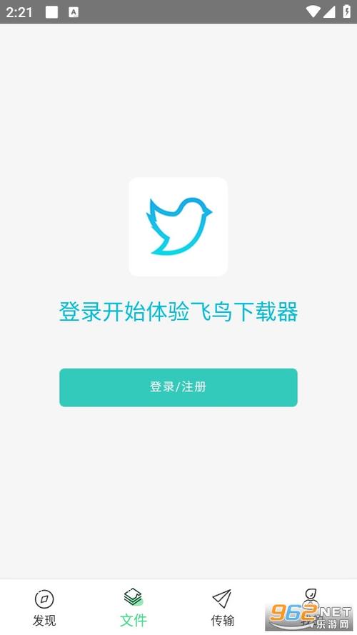 飞鸟加速器安卓手机版