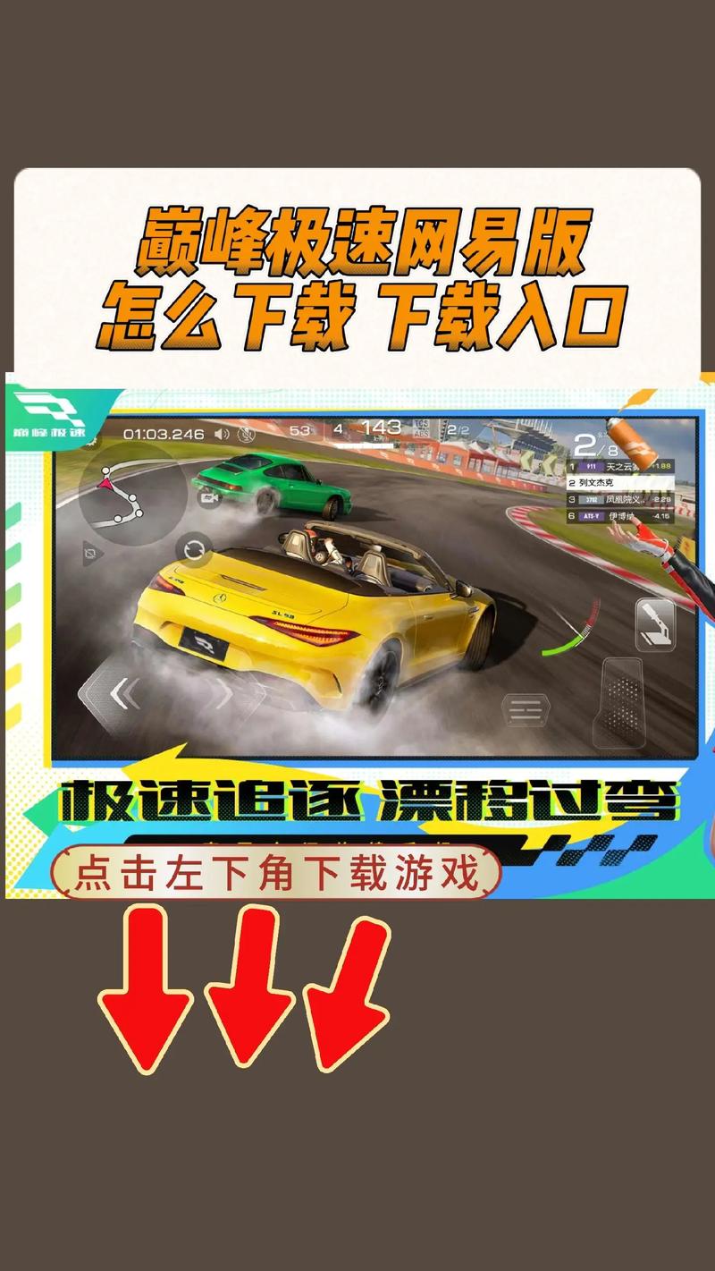 巅峰极速内置菜单2023最新版特色破解版无需登录