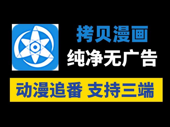 拷贝漫画最新版2023永久vip版