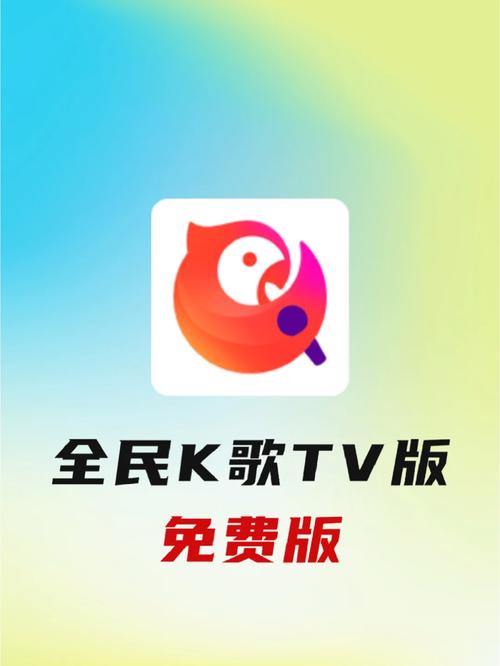 全民k歌2022旧版本免费经典版无广告