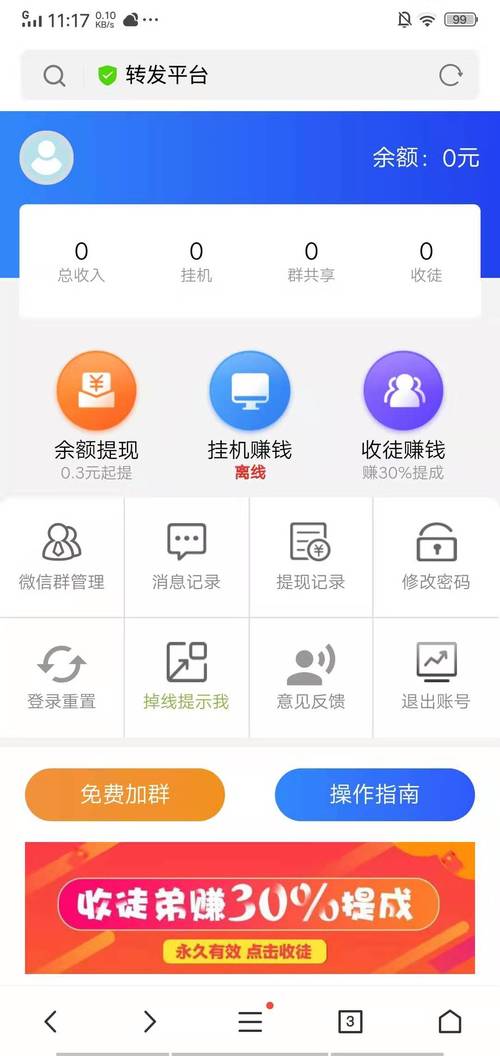 挂微信号赚钱平台有哪些详解