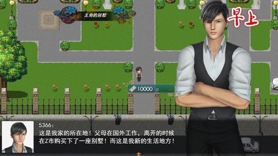 我的都市生活安卓直装版