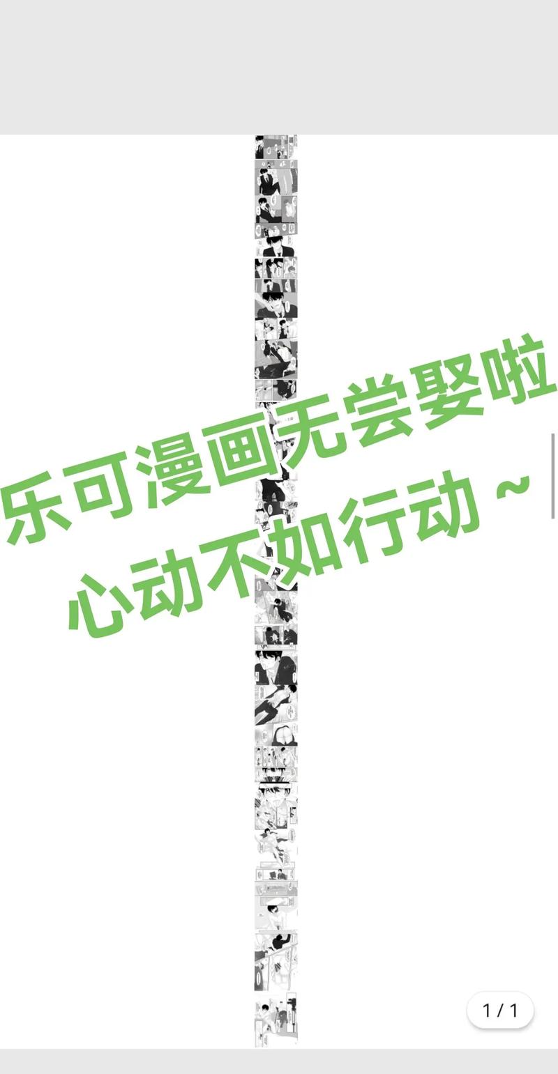 《乐可》漫画免费完整版在线阅读