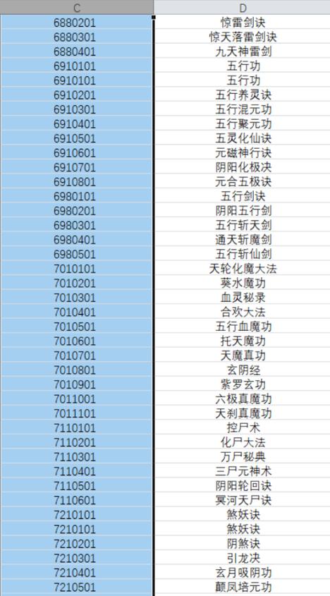 修仙掌门模拟器内置作弊菜单免付费