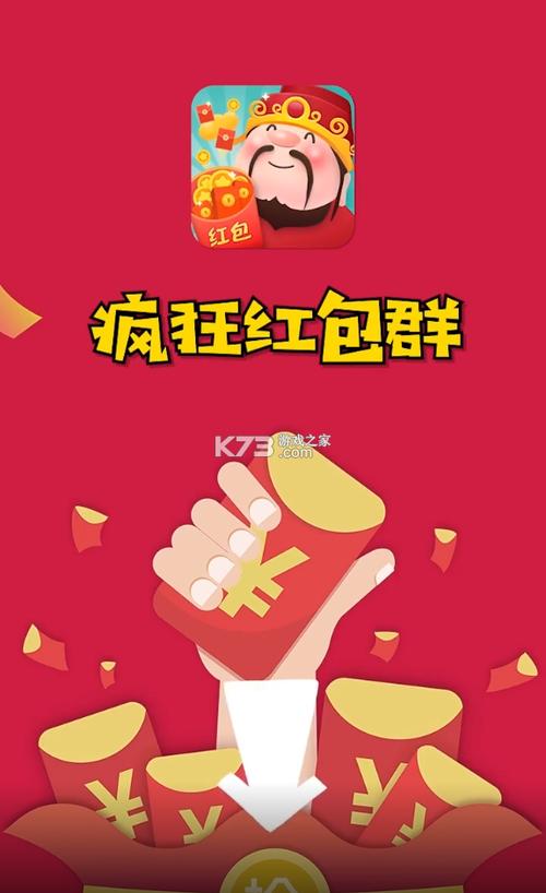 亲友红包群红色版