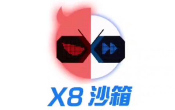 x8沙箱破解版免广告2023特色破解版永久免费