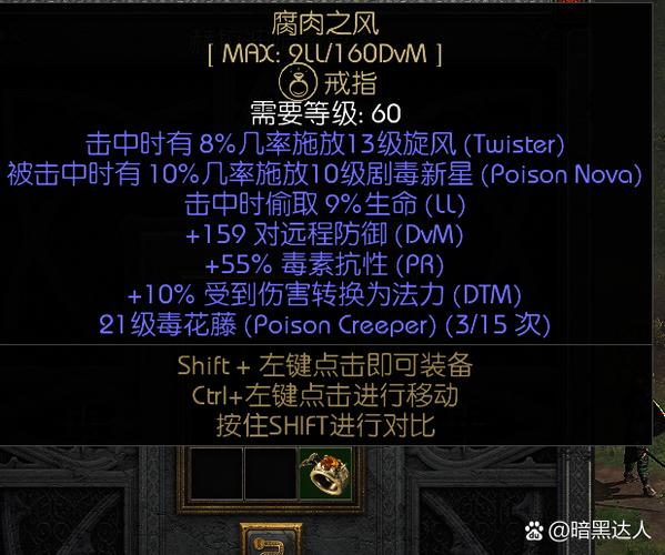 暗黑2作弊修改器破解无限配额