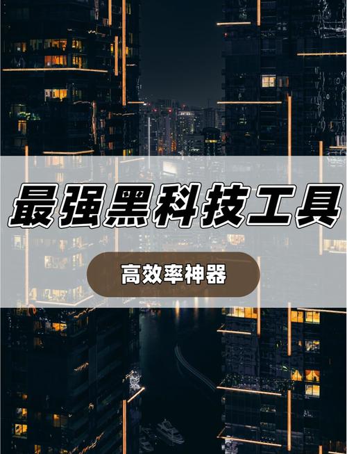 黑科技透视工具免费最新版本