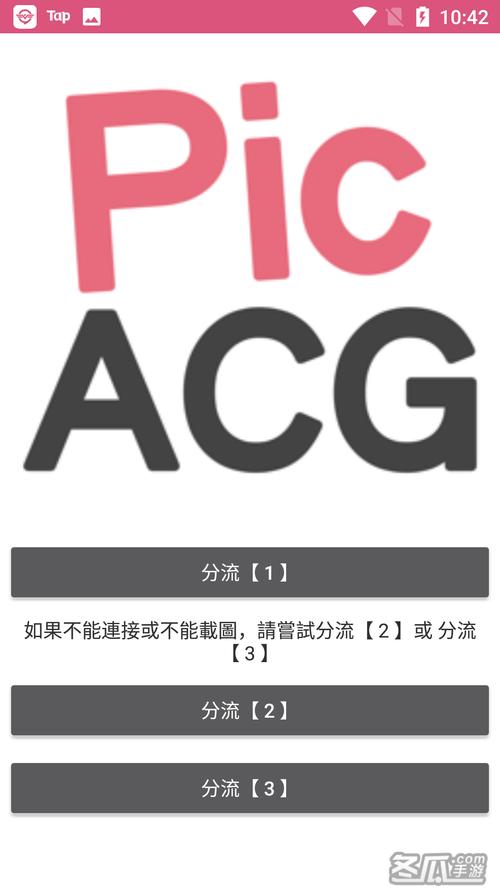 picacg 云盘