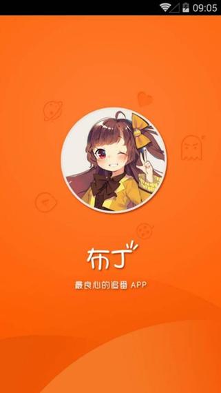 布丁漫画人气榜官网