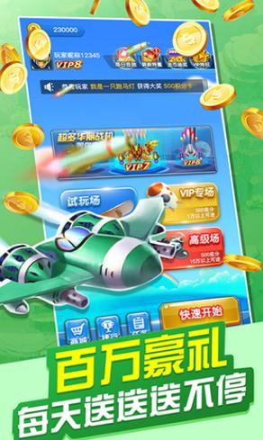 飞行大作战红包版修改版无限次数