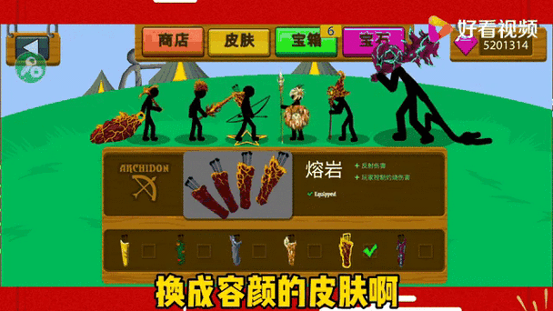 火柴人战争3绿色fm菜单破解版无限体力