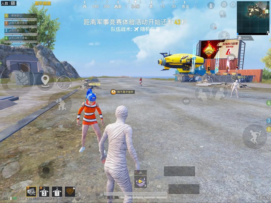 小月和平精英内部pakV2文件