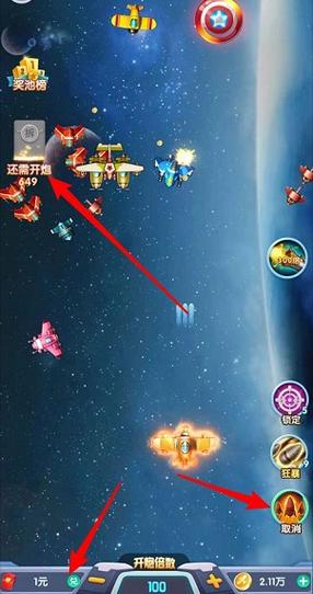 飞行大作战红包版修改版无限次数