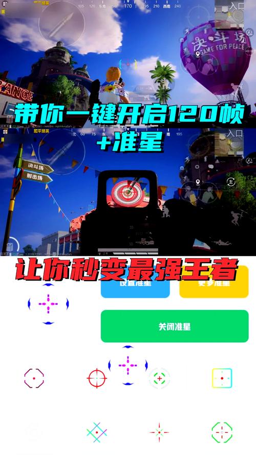 吃鸡准星瞄准辅助器2023