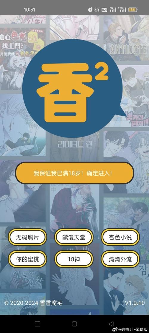 香香漫画最新版本改名boylove