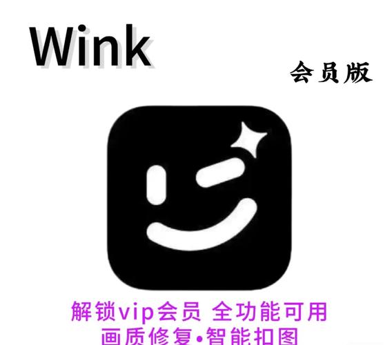 wink画质修复破解免费2023加速永久