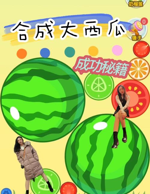 合成大西瓜触手版游戏怎么玩永久vip