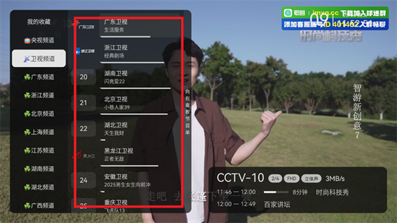 好享电视直播国际版
