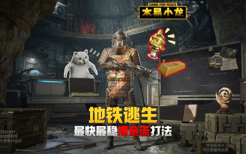 和平地铁改文件免费文件下清爽版