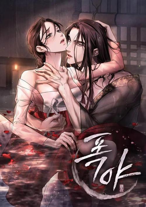 暴夜漫画全集免费下拉式阅读