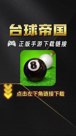 台球帝国辅助器免费永久免费