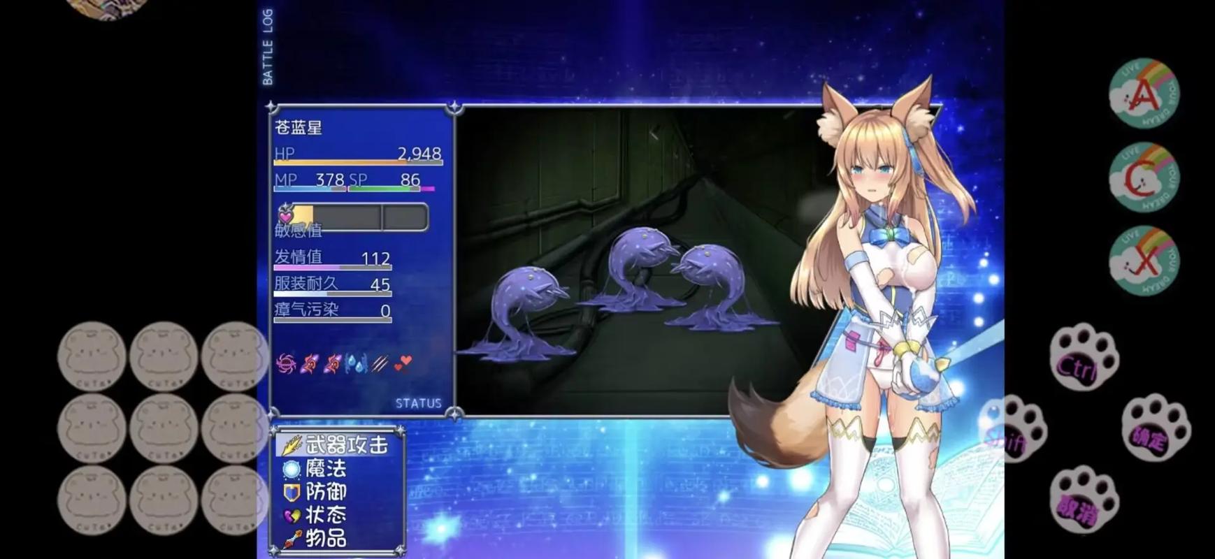 魔法少女苍蓝星冷狐版