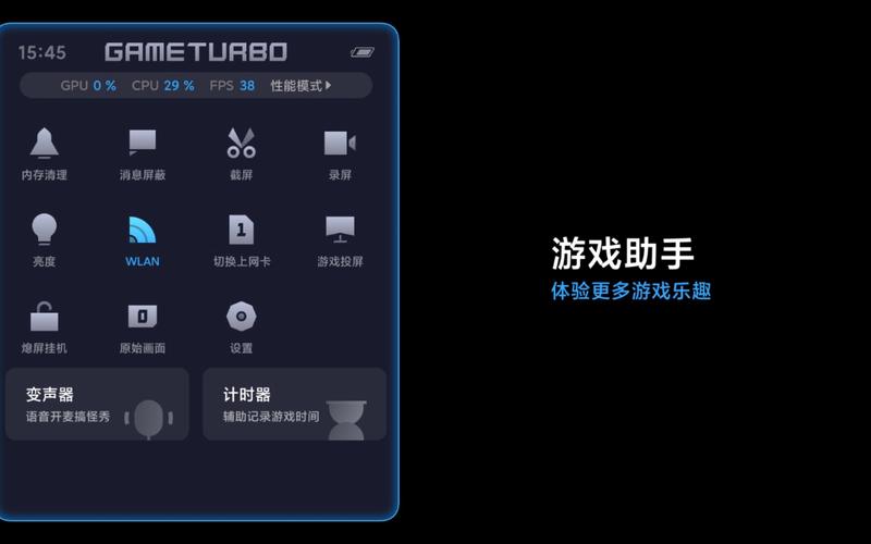 红米游戏工具箱