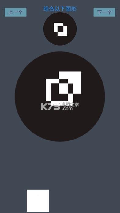 最强大脑层叠消融app