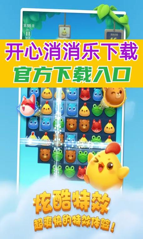 开心消消乐破解版内置修改器2023最新版安卓版