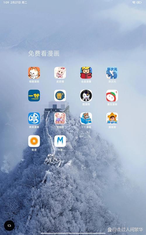 漫库app免费安装