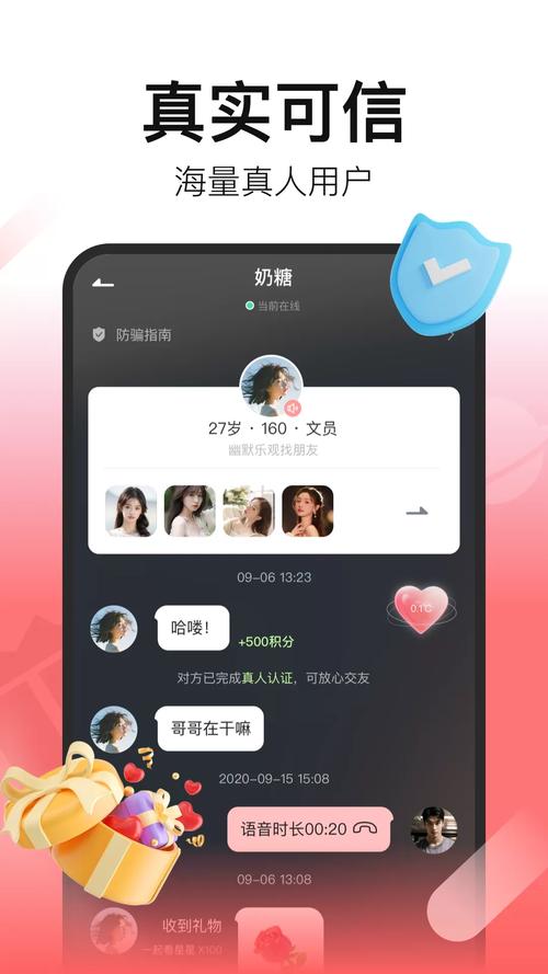 相梦交友app