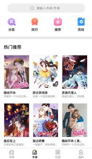 妖精动漫登录页面入口界面无付费最新版