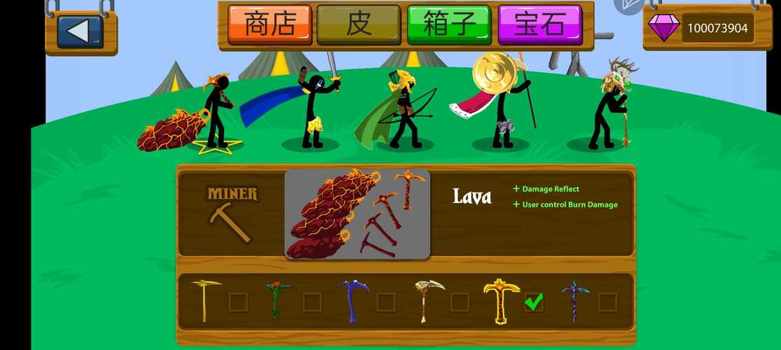 火柴人战争遗产SK魔改版