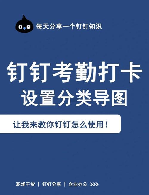 钉钉考勤安装教程