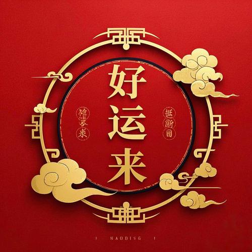 好运来赚钱官方版